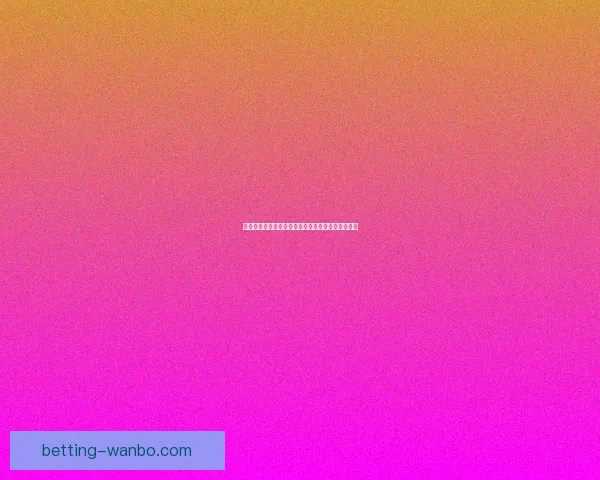 万博体育直播全面解析赛事精彩瞬间与独家数据分析